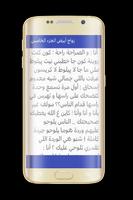 1 Schermata قصص بالدارجة المغربية شيقة