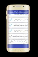 Stories in Moroccan dialect screenshot 2