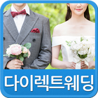 2018년 허니문박람회 및 웨딩박람회 일정 및 혜택 simgesi