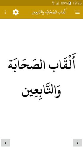 ألقاب الصحابة والتابعين para android apk baixar