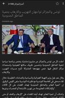 أخبارالعالم العربي Ekran Görüntüsü 3
