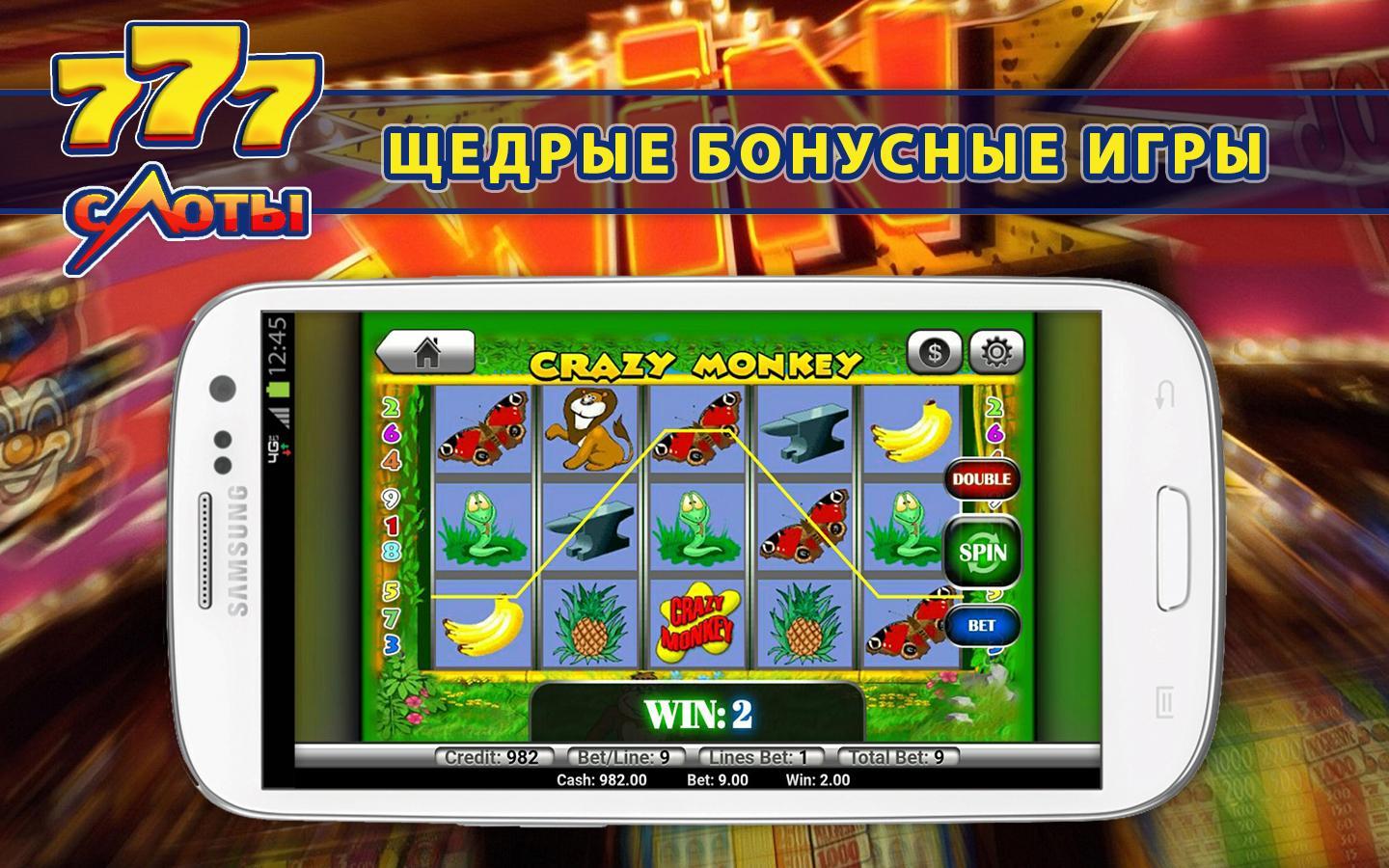 игровые автоматы играть бесплатно удача в игровые автоматы играть бесплатно удача в