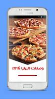 وصفات البيتزا 2016 ポスター