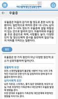 ‘마음똑똑’ 대구광역정신건강증진센터 تصوير الشاشة 3