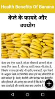 Health Benefits Of Banana स्क्रीनशॉट 3