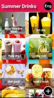 1 Schermata Summer Drinks