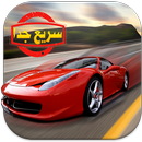 سباق سيارات - العاب السيارات aplikacja