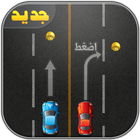 العاب سباق سيارات- لعبة سيارات biểu tượng