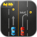 العاب سباق سيارات- لعبة سيارات APK