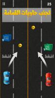 العاب سباق سيارات- لعبة سيارات imagem de tela 2