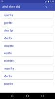 Learn English speaking – Hindi screenshot 1