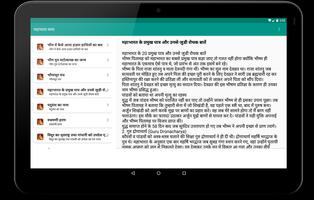 Mahabharat Stories in Hindi 截圖 3