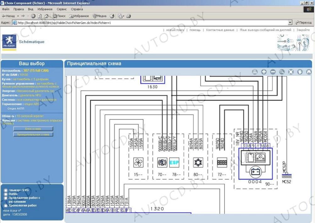 peugeot 407 wiring diagram full安卓下載，安卓版APK | 免費下載