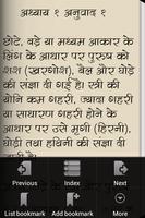 Hindi Stories for 18+ Plakat