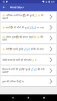 Hindi Stories for 18+ Screenshot 1