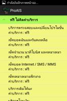 โปรโมชั่น AIS อัพเดททุกเดือน Screenshot 2