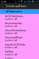 โปรโมชั่น DTAC อัพเดททุกเดือน screenshot 1