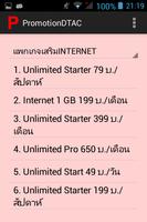 โปรโมชั่น ดีแทค promotion dtac اسکرین شاٹ 2