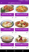 Adupilla Samayal Cooking Without Fire Recipe Tamil الملصق