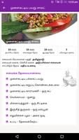 Adupilla Samayal Cooking Without Fire Recipe Tamil capture d'écran 1