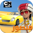 لعبة منصور الخليجي : Mansour adventure-APK