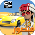 Icona لعبة منصور الخليجي : Mansour adventure