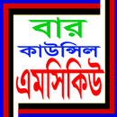 BD Advocateship MCQ APK