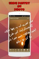 Urdu Poetry on Photos اسکرین شاٹ 1