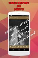 Urdu Poetry on Photos اسکرین شاٹ 2