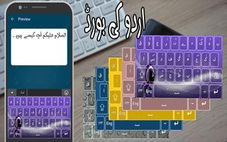 Easy Urdu Keyboard 2017 Affiche