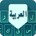 Arabic Keyboard icono