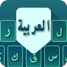 Arabic Keyboard ไอคอน