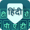 Hindi Keyboard 2017