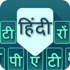 Hindi Keyboard 2017 icône