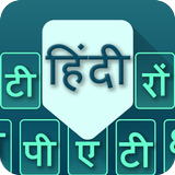 Hindi Keyboard 2017 أيقونة