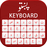 لوحة المفاتيح الباشتو 2017 أيقونة
