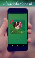 Urdu Poetry On Photo - Picture Editor ポスター