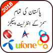 All Sim Internet Packages 2018