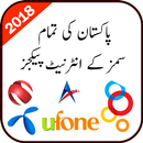 All Sim Internet Packages 2018 APK