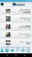 قناة الفتح Ekran Görüntüsü 2