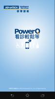 PowerQ 看診輕鬆等 poster