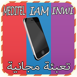 تعبئة مجانية لكل الشبكات Prank