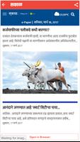 Marathi News Papers capture d'écran 3