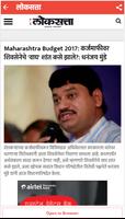 Marathi News Papers capture d'écran 2