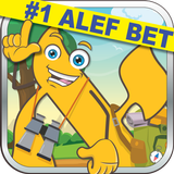 Icona Adventure Alef Hebrew Alphabet