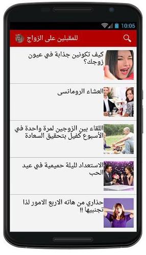 ليلة الدخله تجربتي عالم حواء نصائح وإرشادات موقع المحيط