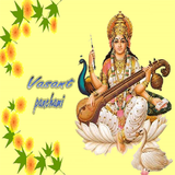 Basant Panchami Messages & Sms icône