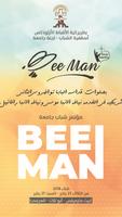Bee Man 스크린샷 1