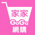家家網購