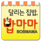 밥마마 icon